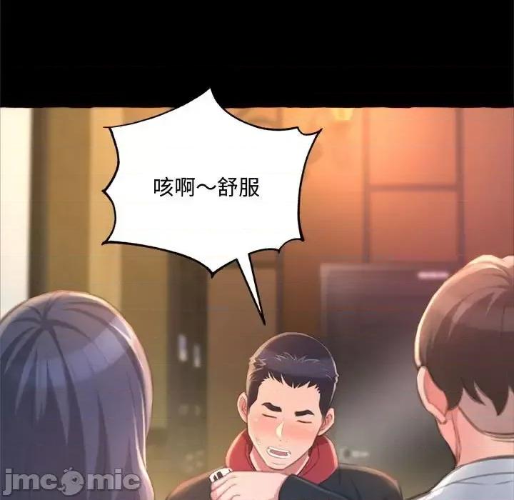 暗恋心酸谁人知 得不到的你-第 15 话 第150页
