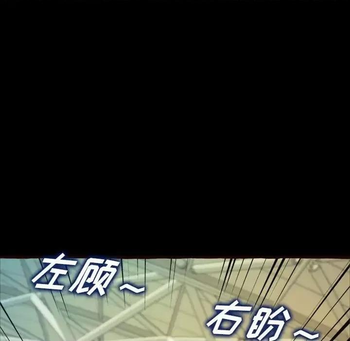 暗恋心酸谁人知 得不到的你-第 16 话 第9页