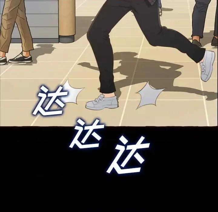 暗恋心酸谁人知 得不到的你-第 16 话 第13页