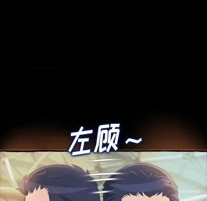 暗恋心酸谁人知 得不到的你-第 16 话 第18页