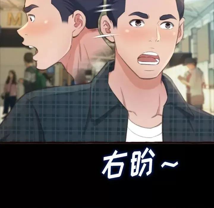 暗恋心酸谁人知 得不到的你-第 16 话 第19页