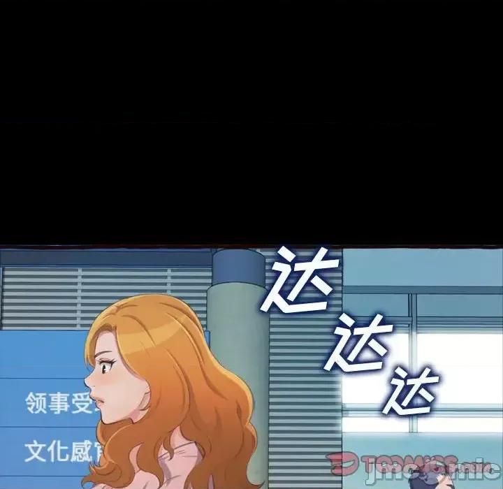 暗恋心酸谁人知 得不到的你-第 16 话 第20页