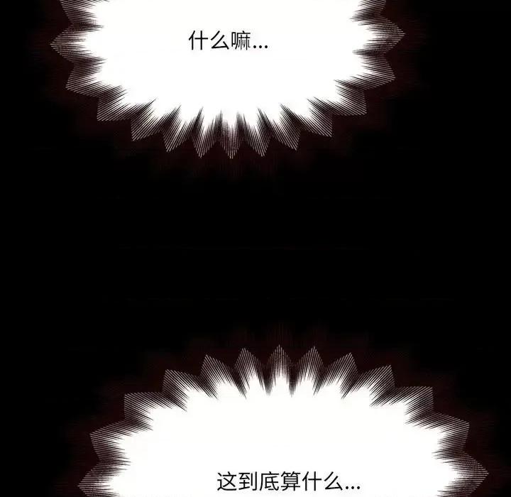 暗恋心酸谁人知 得不到的你-第 16 话 第24页