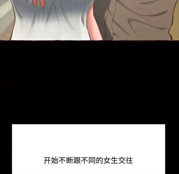 暗恋心酸谁人知 得不到的你-第 16 话 第33页