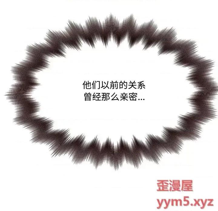 暗恋心酸谁人知 得不到的你-第 16 话 第58页
