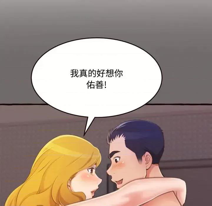 暗恋心酸谁人知 得不到的你-第 16 话 第61页