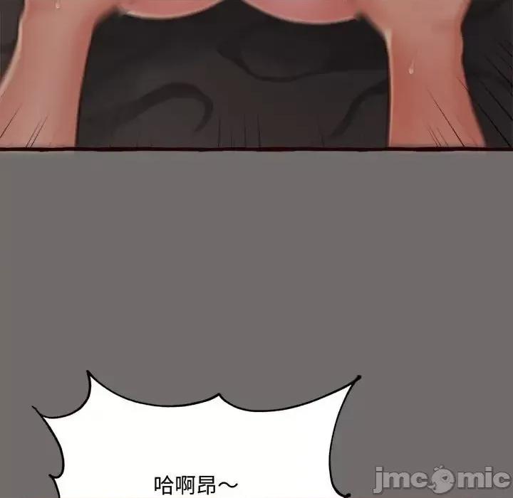 暗恋心酸谁人知 得不到的你-第 16 话 第70页