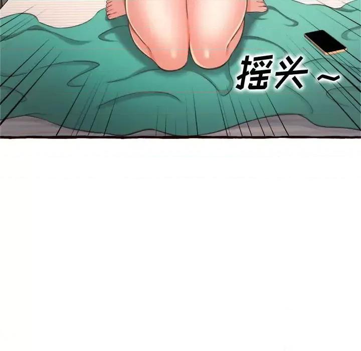 暗恋心酸谁人知 得不到的你-第 16 话 第78页