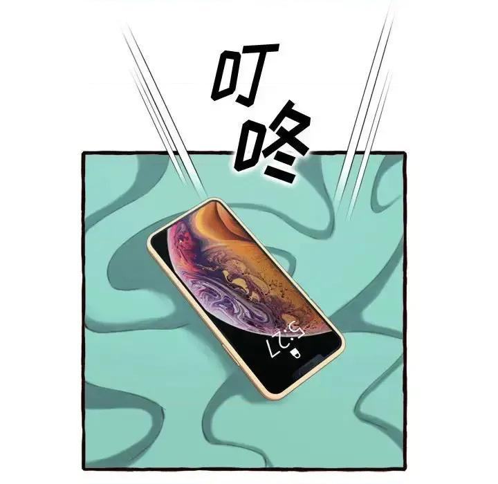暗恋心酸谁人知 得不到的你-第 16 话 第79页
