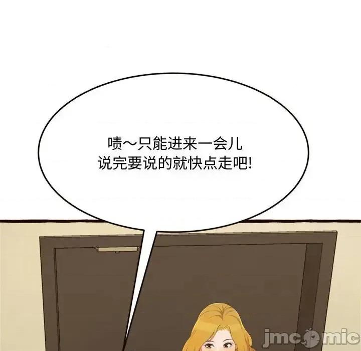暗恋心酸谁人知 得不到的你-第 16 话 第115页