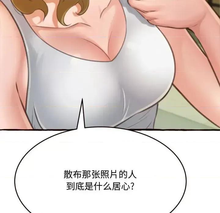 暗恋心酸谁人知 得不到的你-第 16 话 第136页