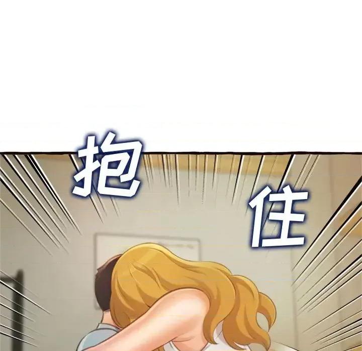 暗恋心酸谁人知 得不到的你-第 16 话 第152页