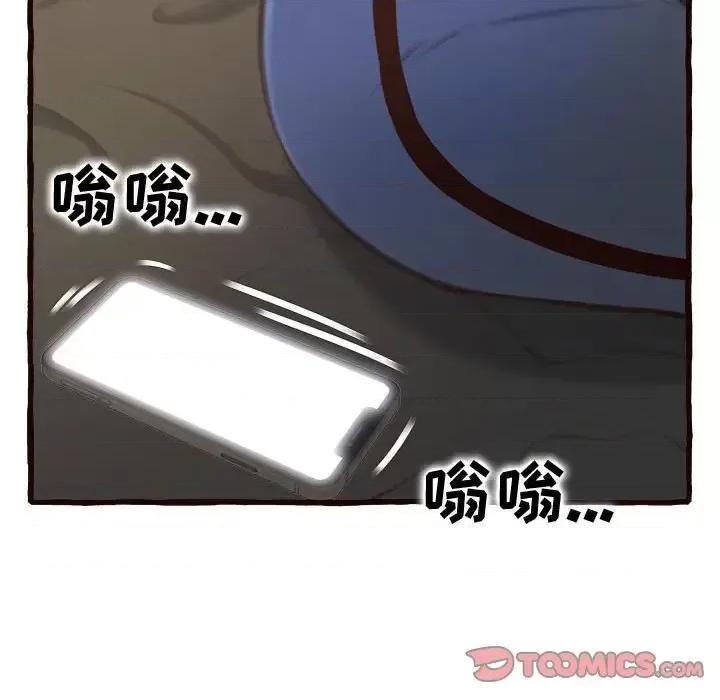 暗恋心酸谁人知 得不到的你-第 16 话 第164页