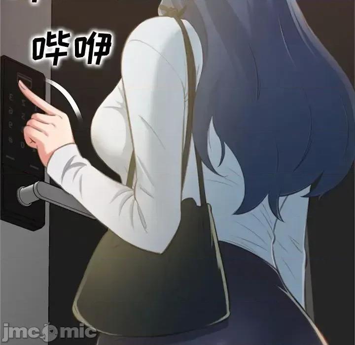 暗恋心酸谁人知 得不到的你-第 16 话 第175页