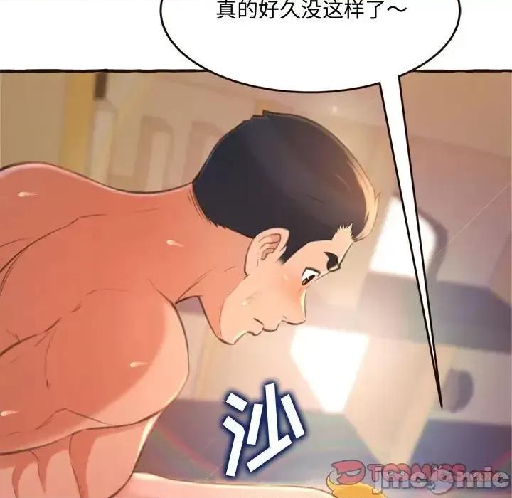 暗恋心酸谁人知 得不到的你-第 17 话 第30页