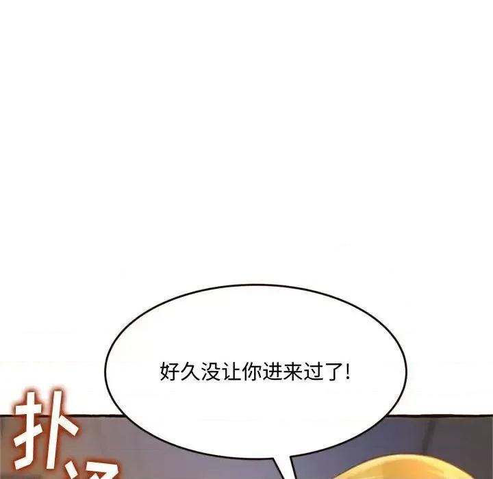 暗恋心酸谁人知 得不到的你-第 17 话 第32页