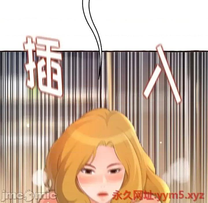 暗恋心酸谁人知 得不到的你-第 17 话 第35页