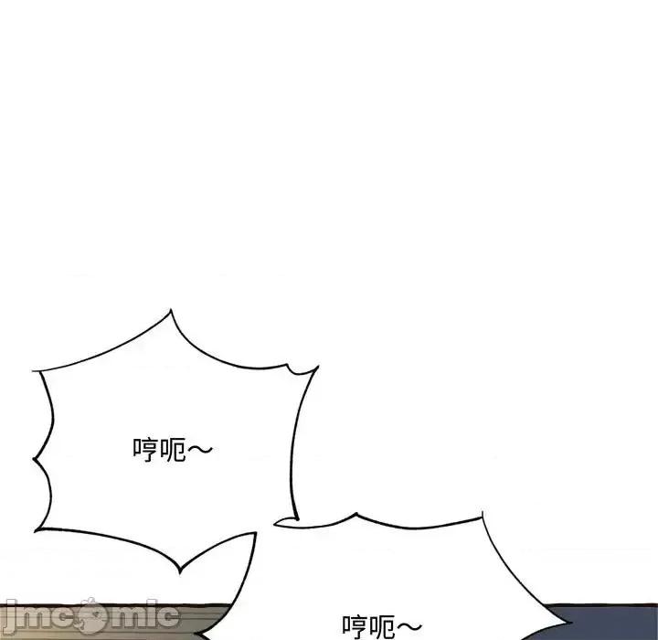 暗恋心酸谁人知 得不到的你-第 17 话 第45页