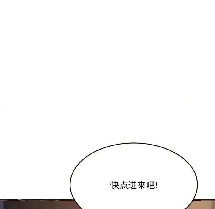 暗恋心酸谁人知 得不到的你-第 17 话 第77页