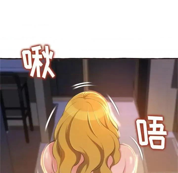 暗恋心酸谁人知 得不到的你-第 17 话 第83页
