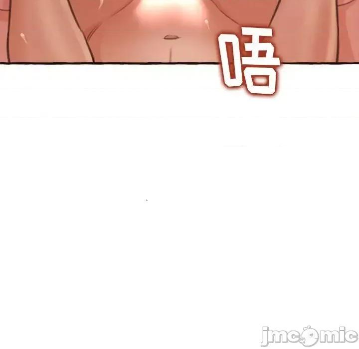 暗恋心酸谁人知 得不到的你-第 17 话 第85页