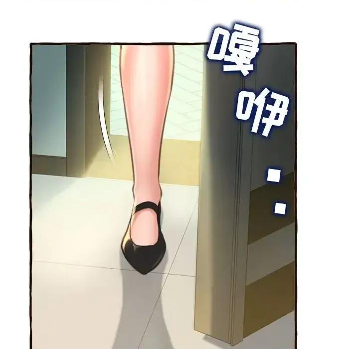 暗恋心酸谁人知 得不到的你-第 17 话 第101页