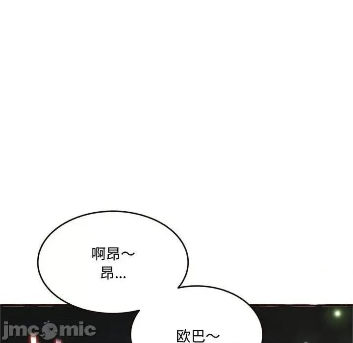 暗恋心酸谁人知 得不到的你-第 17 话 第130页