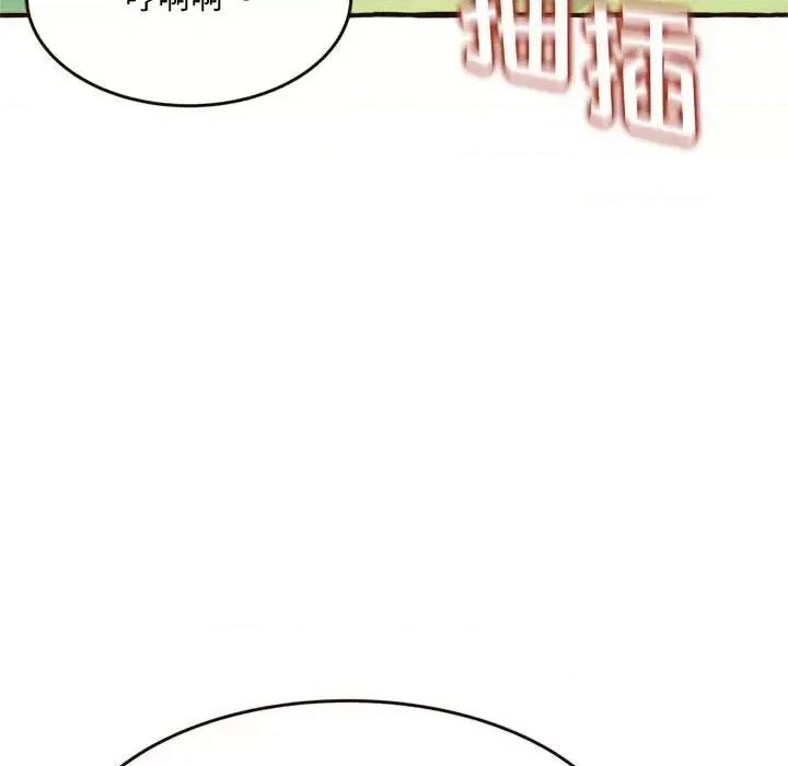 暗恋心酸谁人知 得不到的你-第 17 话 第133页