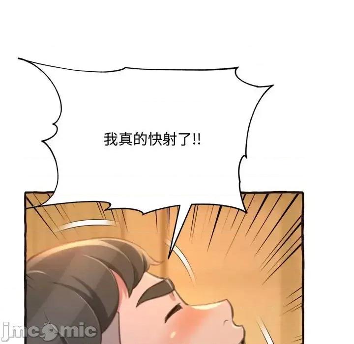 暗恋心酸谁人知 得不到的你-第 17 话 第140页