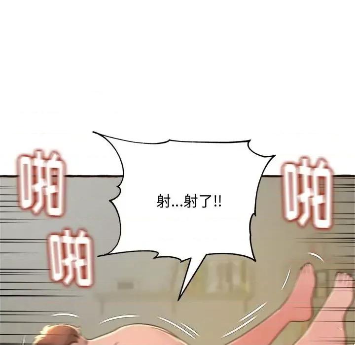 暗恋心酸谁人知 得不到的你-第 17 话 第159页