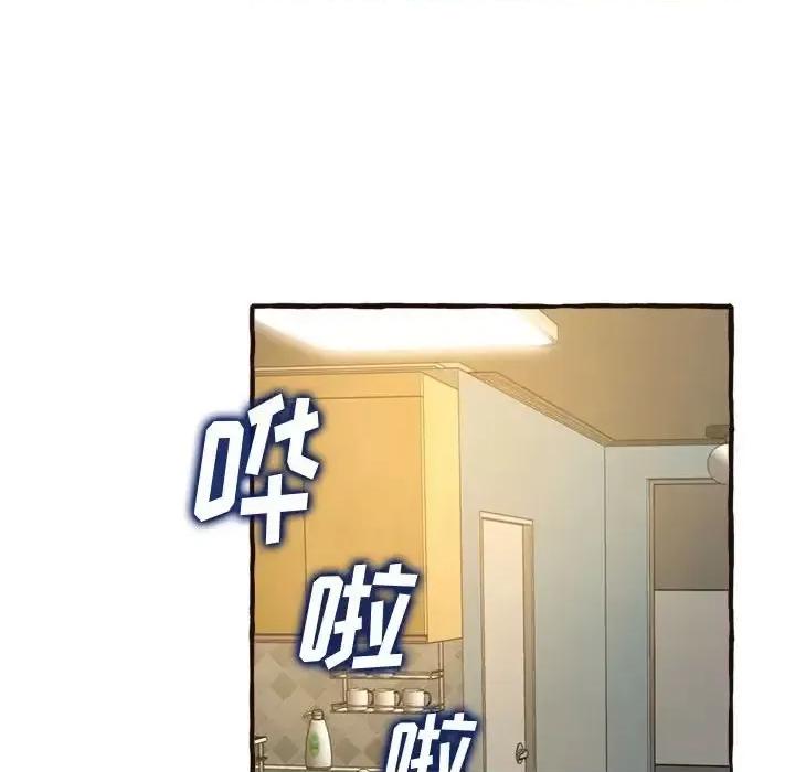 暗恋心酸谁人知 得不到的你-第 17 话 第166页