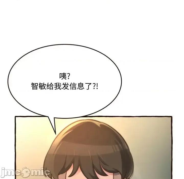 暗恋心酸谁人知 得不到的你-第 17 话 第170页