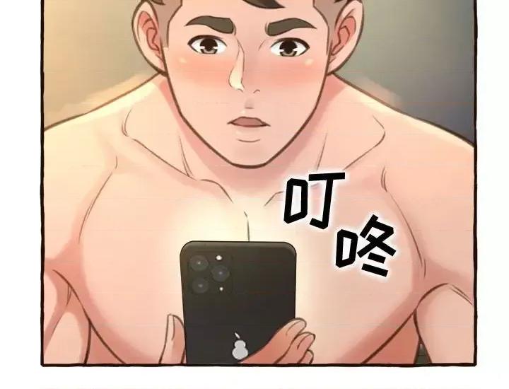 暗恋心酸谁人知 得不到的你-第 17 话 第171页