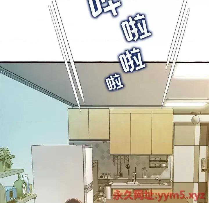 暗恋心酸谁人知 得不到的你-第 18 话 第11页