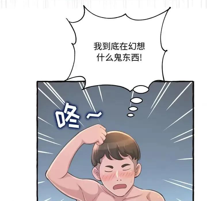 暗恋心酸谁人知 得不到的你-第 18 话 第53页