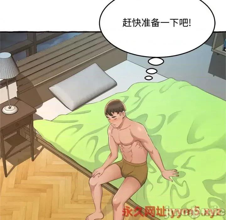 暗恋心酸谁人知 得不到的你-第 18 话 第55页