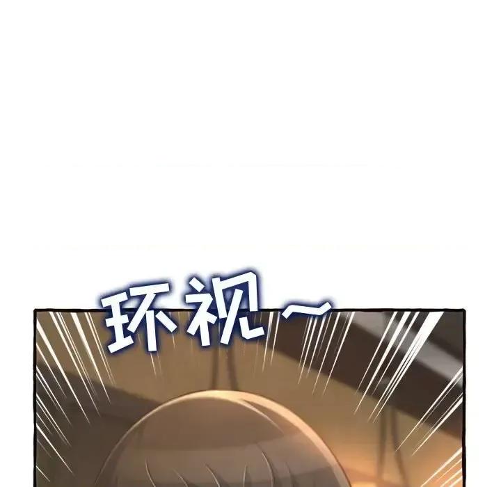 暗恋心酸谁人知 得不到的你-第 18 话 第101页