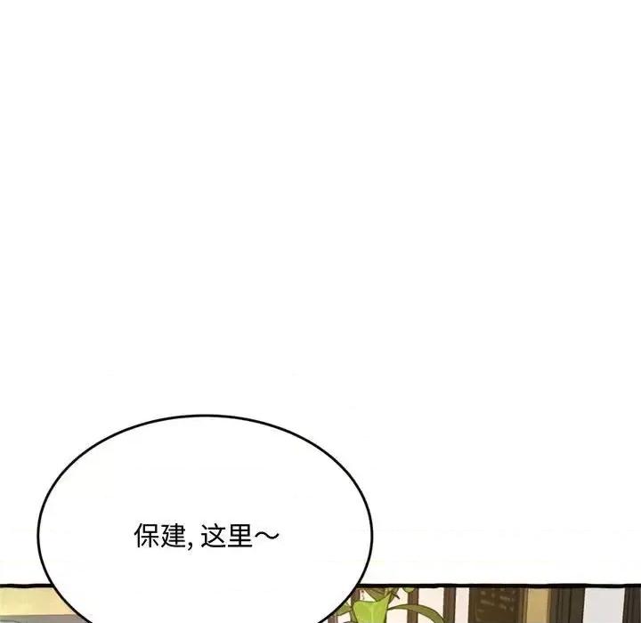 暗恋心酸谁人知 得不到的你-第 18 话 第103页