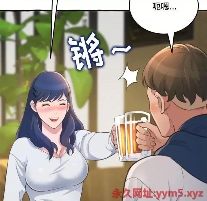 暗恋心酸谁人知 得不到的你-第 18 话 第119页