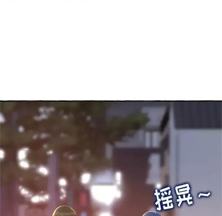 暗恋心酸谁人知 得不到的你-第 18 话 第153页