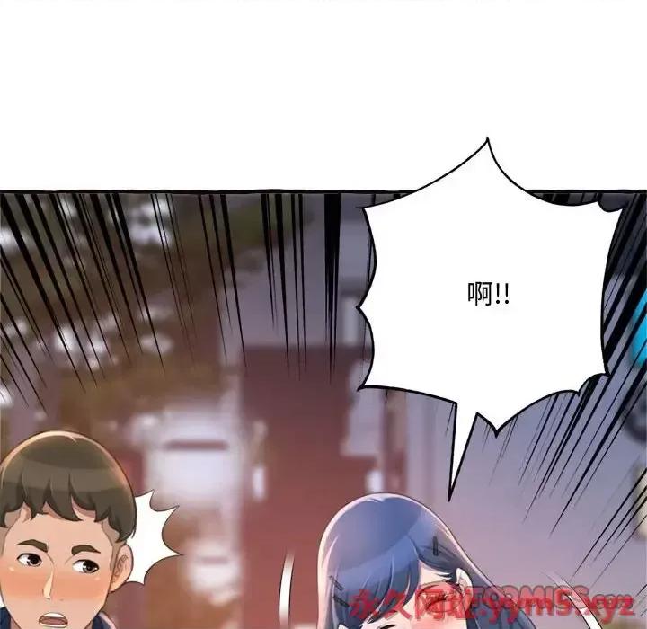 暗恋心酸谁人知 得不到的你-第 18 话 第156页