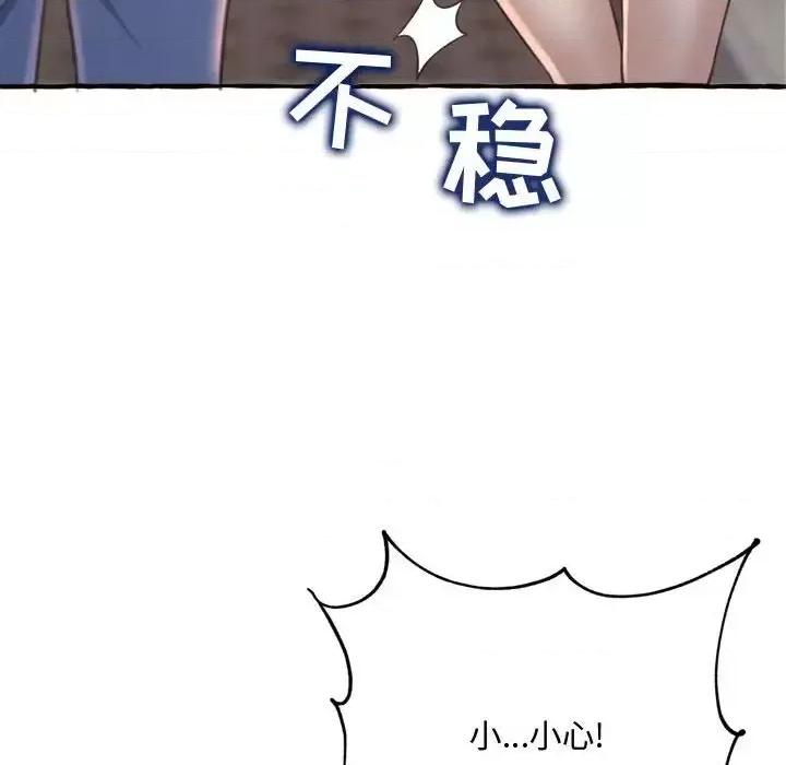 暗恋心酸谁人知 得不到的你-第 18 话 第158页
