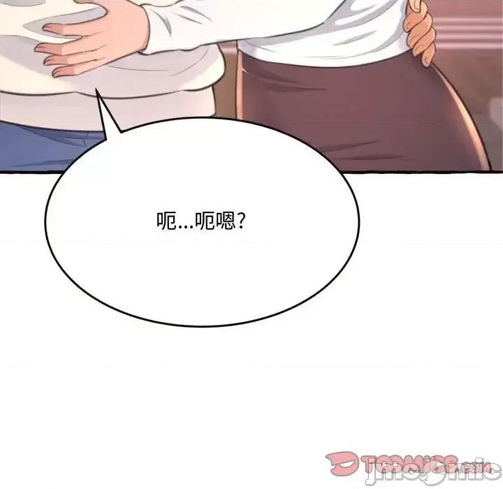 暗恋心酸谁人知 得不到的你-第 18 话 第165页
