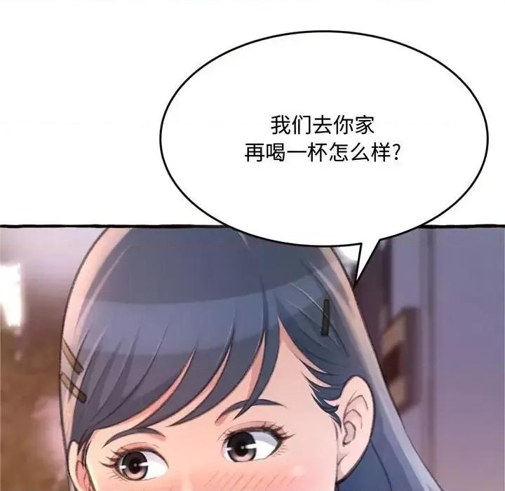暗恋心酸谁人知 得不到的你-第 18 话 第166页