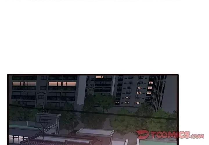 暗恋心酸谁人知 得不到的你-第 19 话 第3页