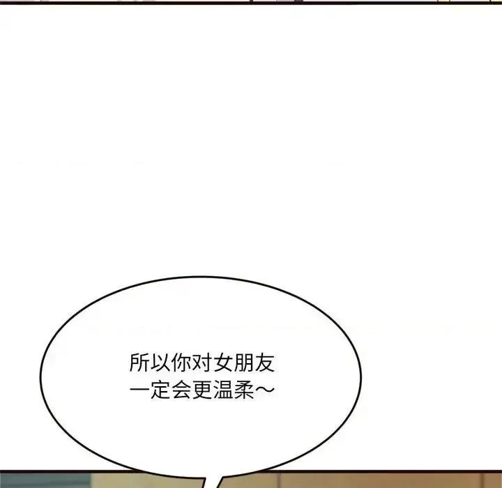 暗恋心酸谁人知 得不到的你-第 19 话 第16页