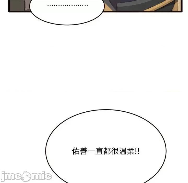 暗恋心酸谁人知 得不到的你-第 19 话 第20页