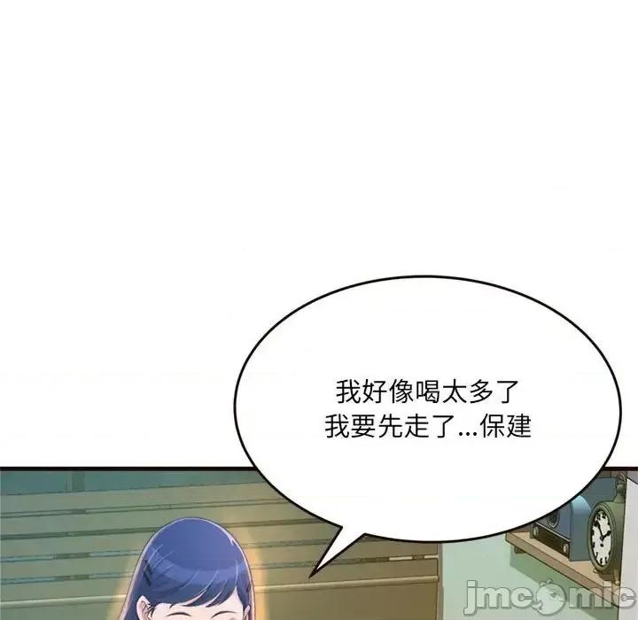 暗恋心酸谁人知 得不到的你-第 19 话 第25页