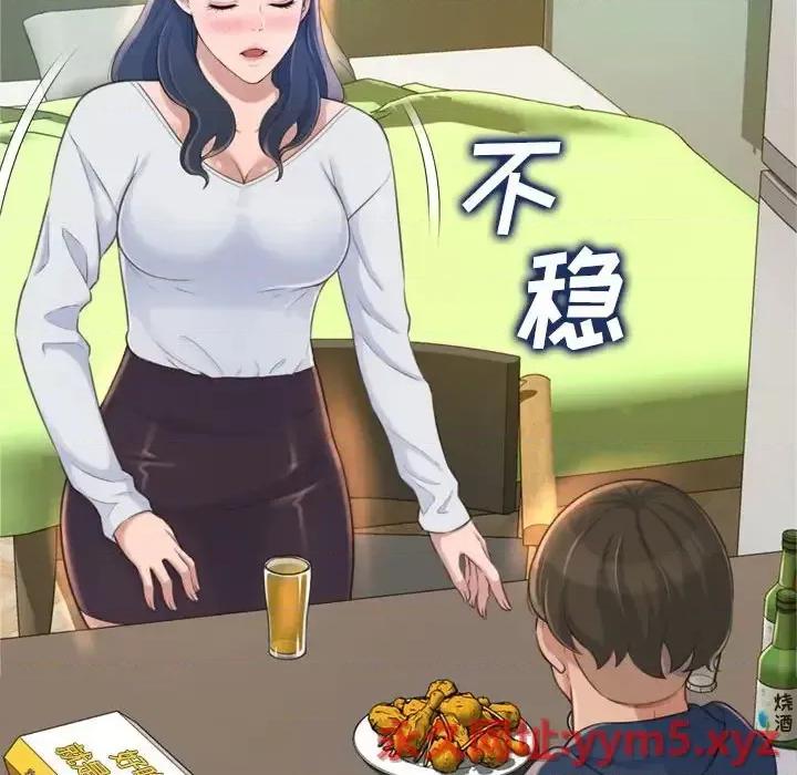 暗恋心酸谁人知 得不到的你-第 19 话 第26页