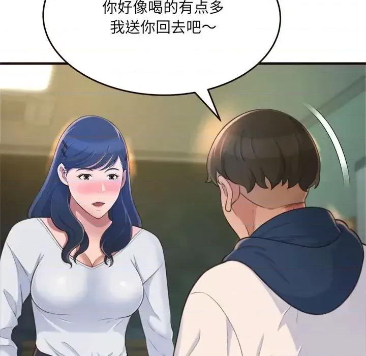 暗恋心酸谁人知 得不到的你-第 19 话 第31页